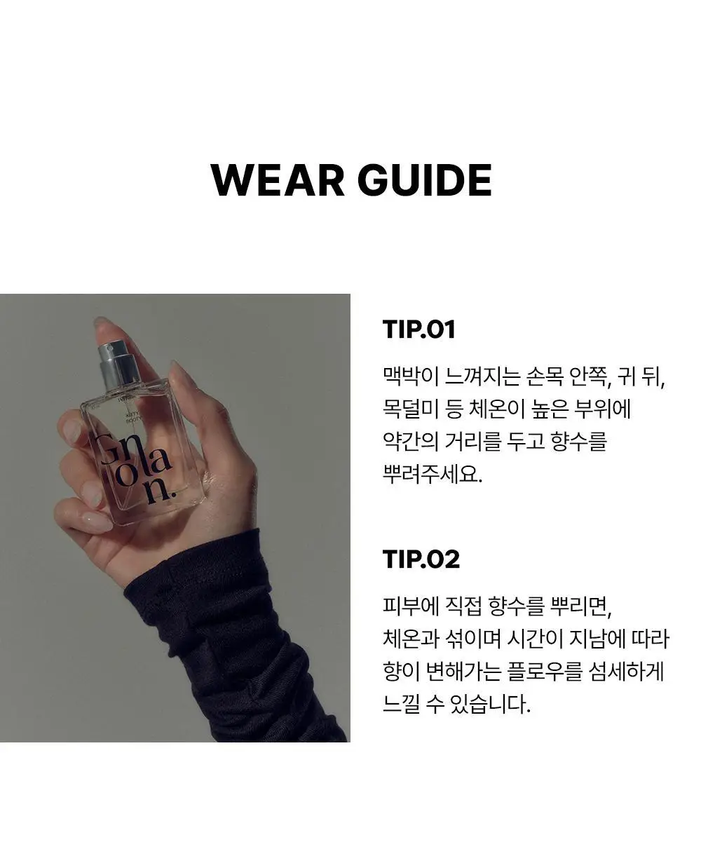 [뉴트럴무드] 곤란 퍼퓸 30ml 2종(키티부티/페럴힙) 상세페이지 15